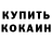 Кетамин ketamine MrSuperOrges1
