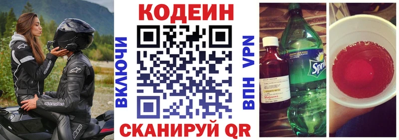 OMG как войти  Любим  Кодеин напиток Lean (лин) 