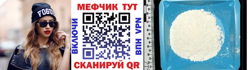 Меф VHQ  купить закладку  Любим 