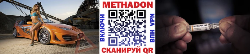 МЕТАДОН кристалл Любим